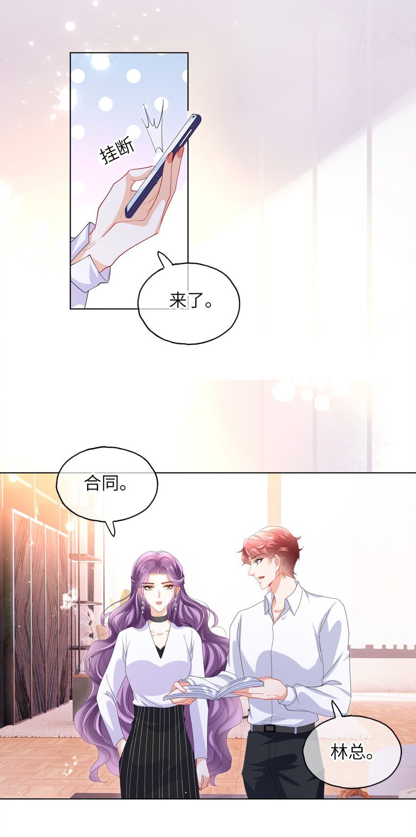第28话 真会装啊