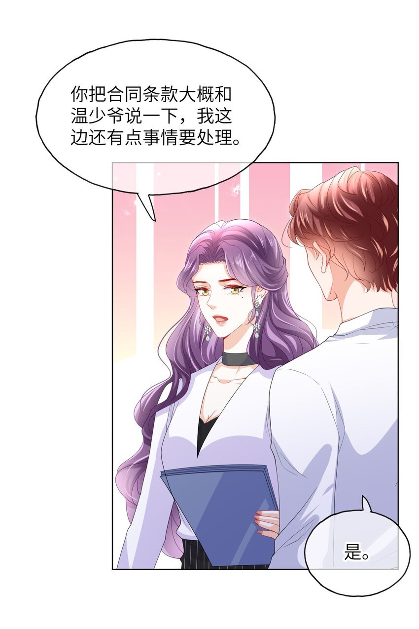 第28话 真会装啊