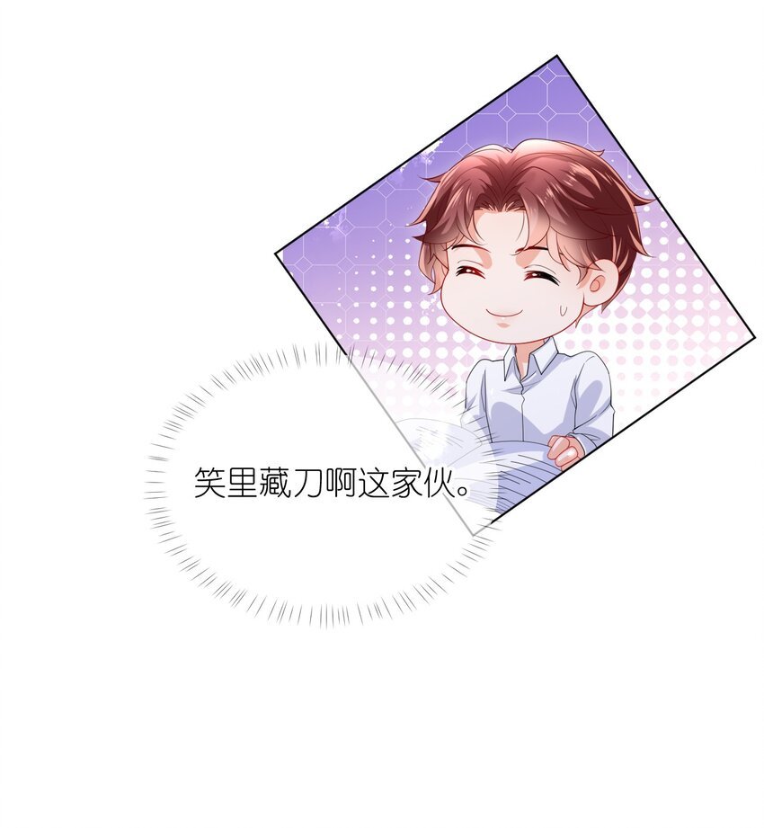 第28话 真会装啊