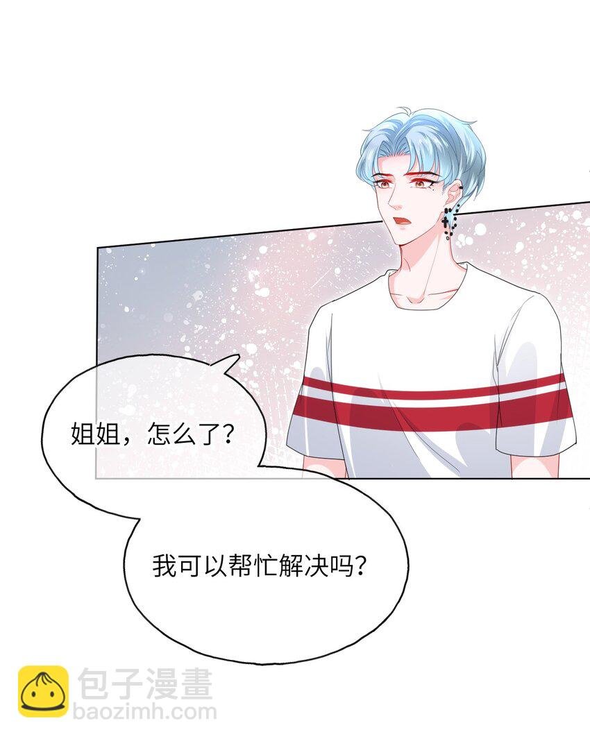 第28话 真会装啊