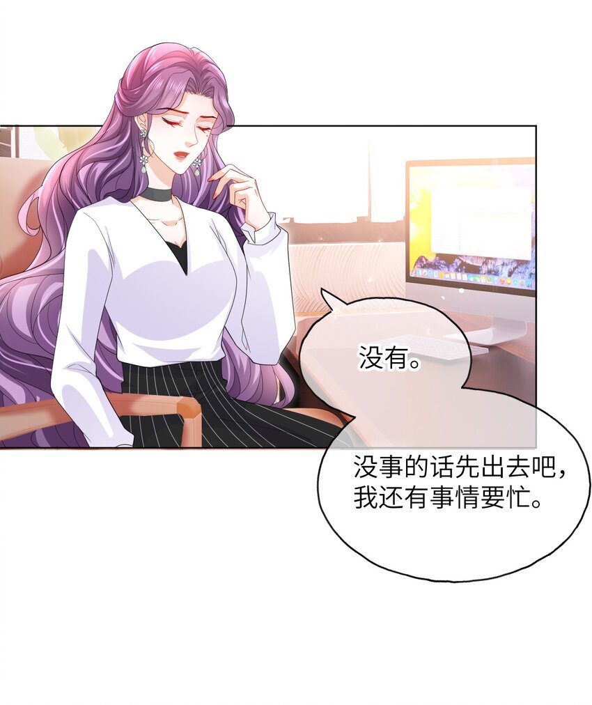 第28话 真会装啊