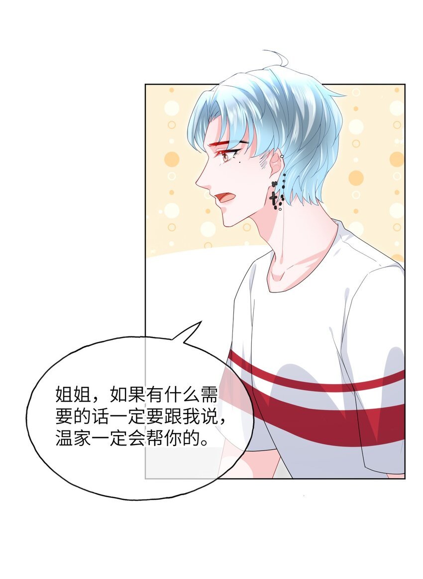 第28话 真会装啊