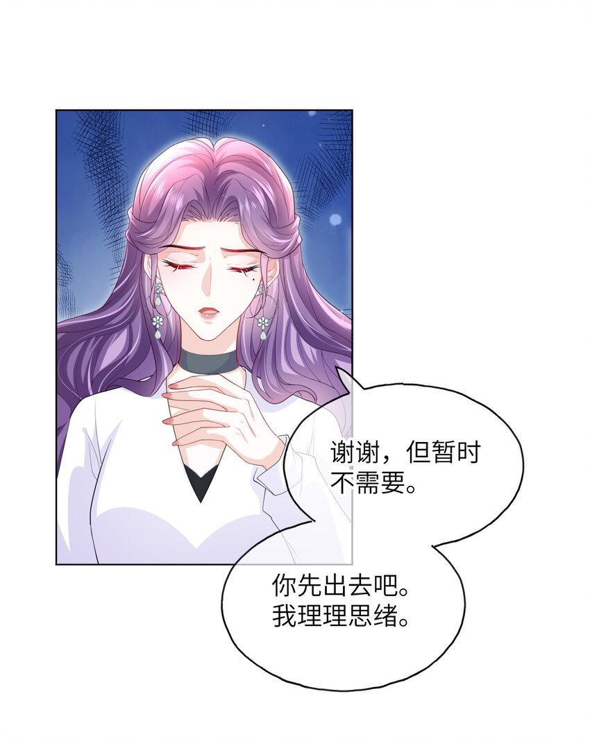 第28话 真会装啊