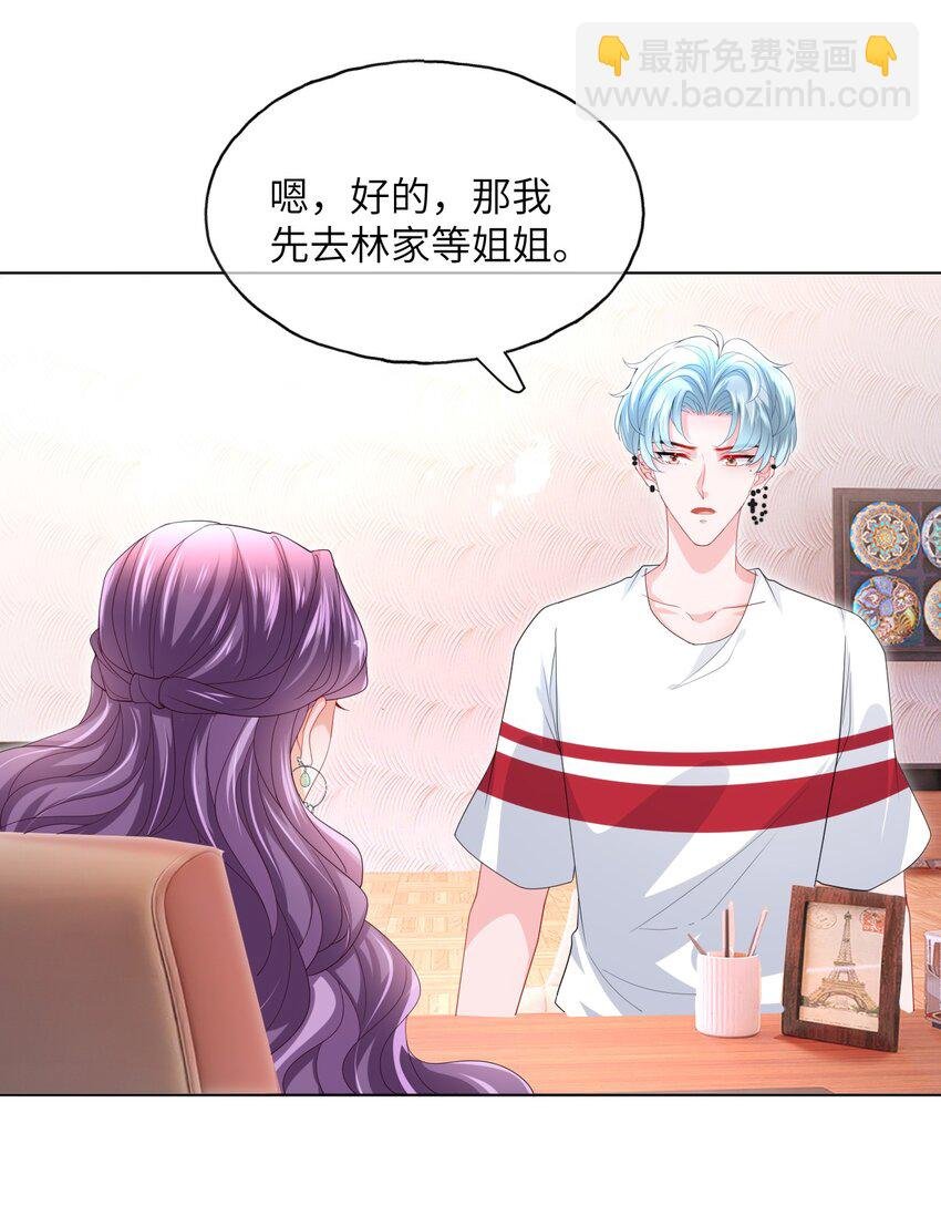 第28话 真会装啊