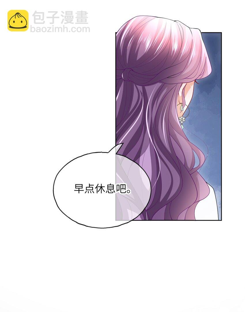 第29话 都是祸水啊……