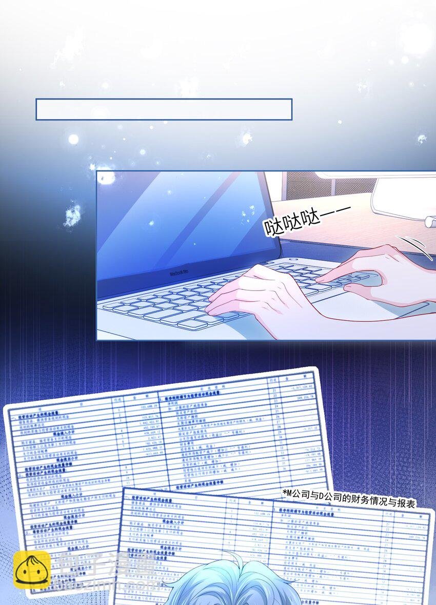 第29话 都是祸水啊……