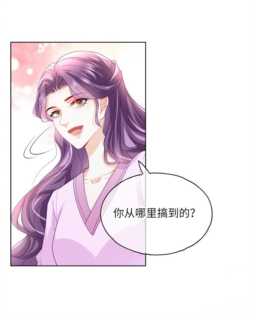 第29话 都是祸水啊……