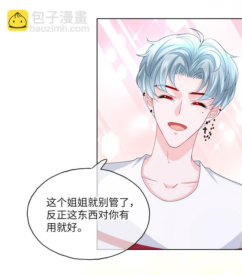第29话 都是祸水啊……