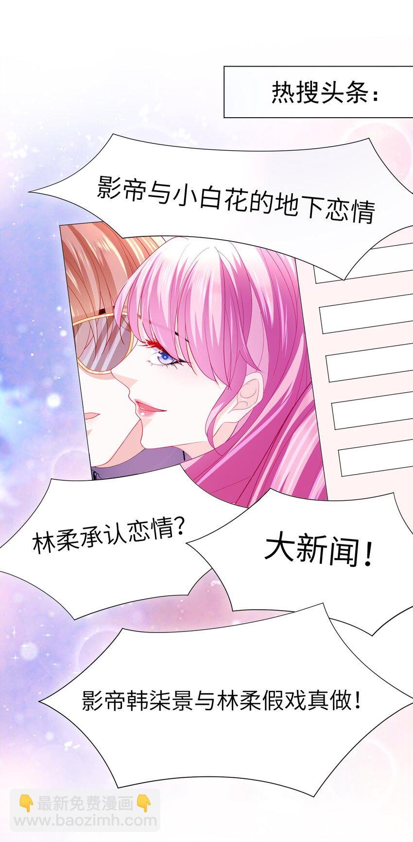 第29话 都是祸水啊……