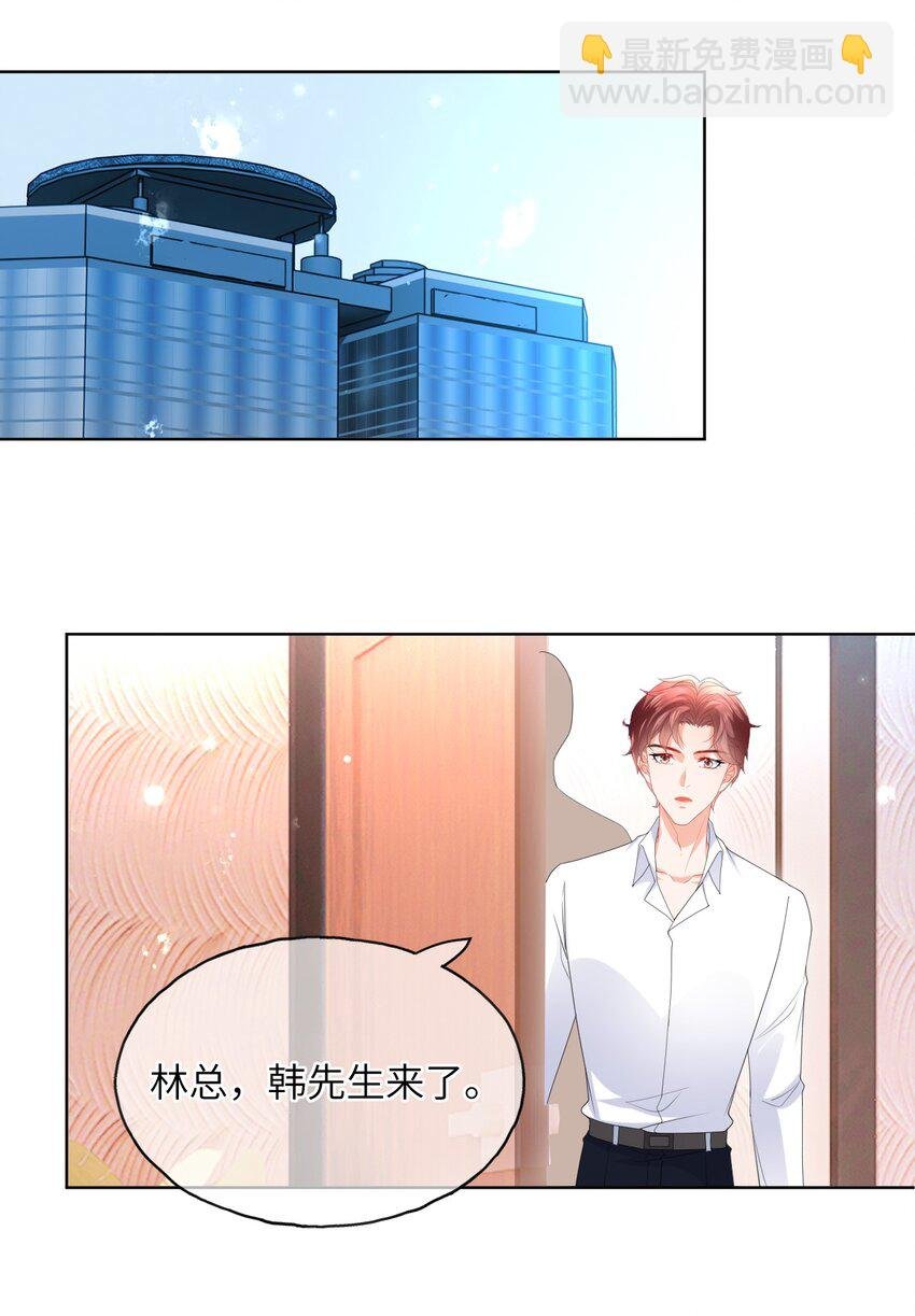 第29话 都是祸水啊……