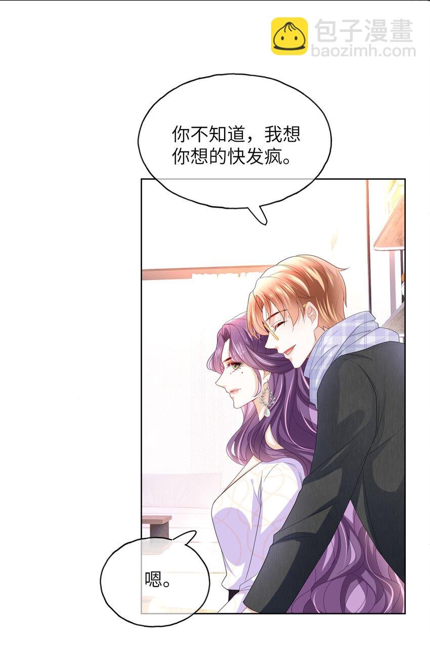第29话 都是祸水啊……