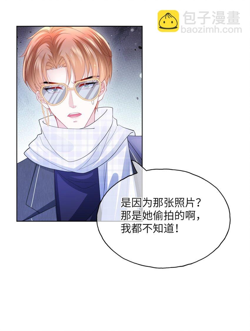 第29话 都是祸水啊……