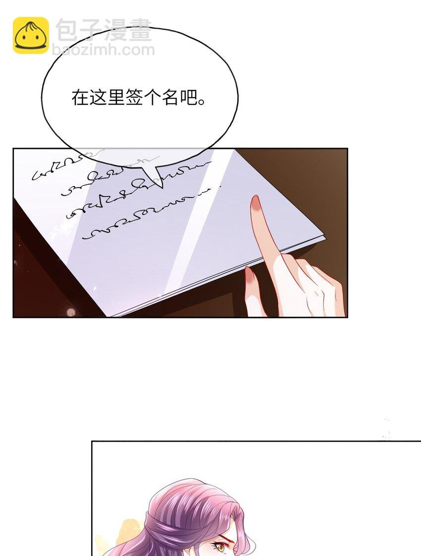 第29话 都是祸水啊……
