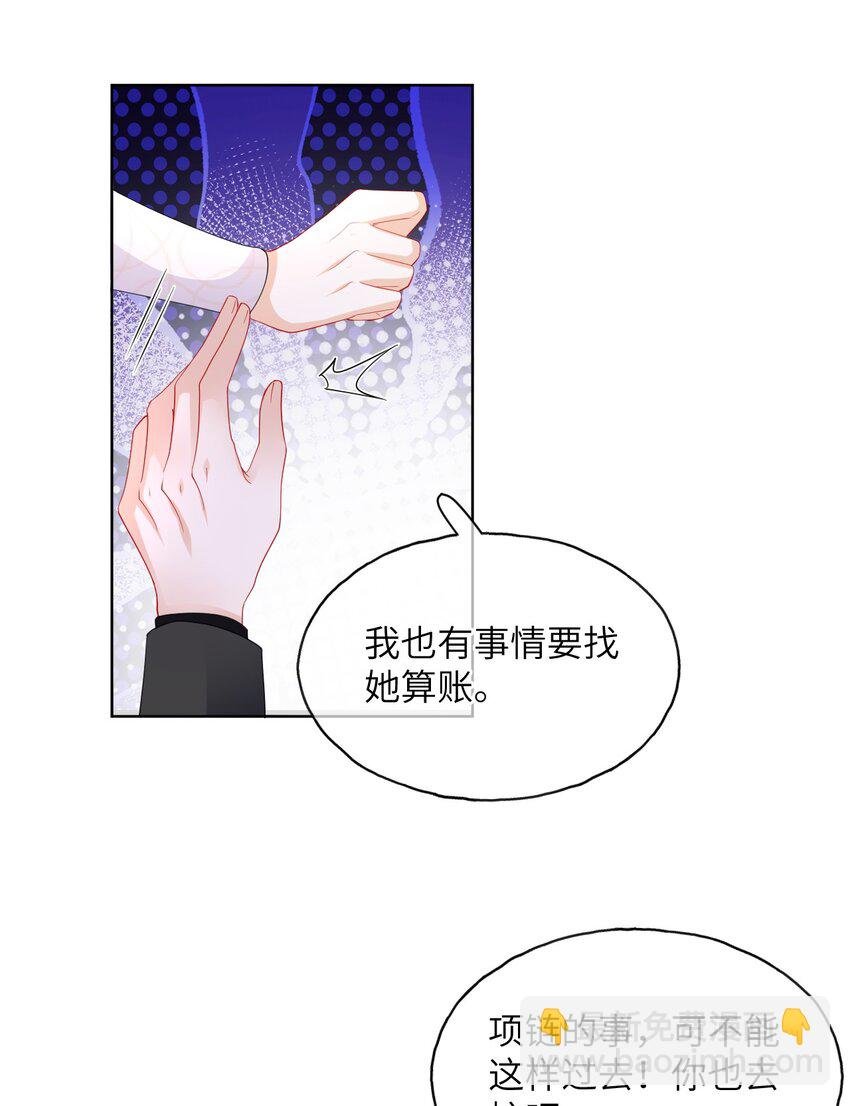 第29话 都是祸水啊……