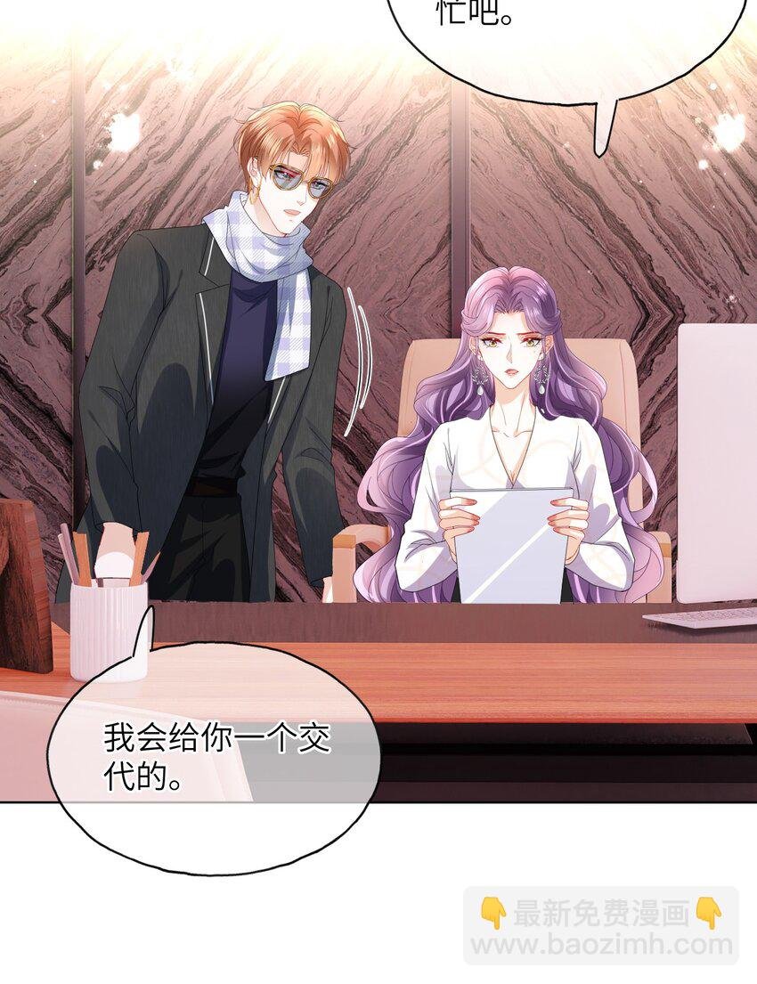 第29话 都是祸水啊……