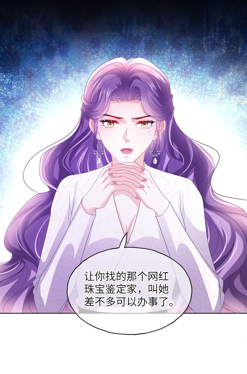 第29话 都是祸水啊……
