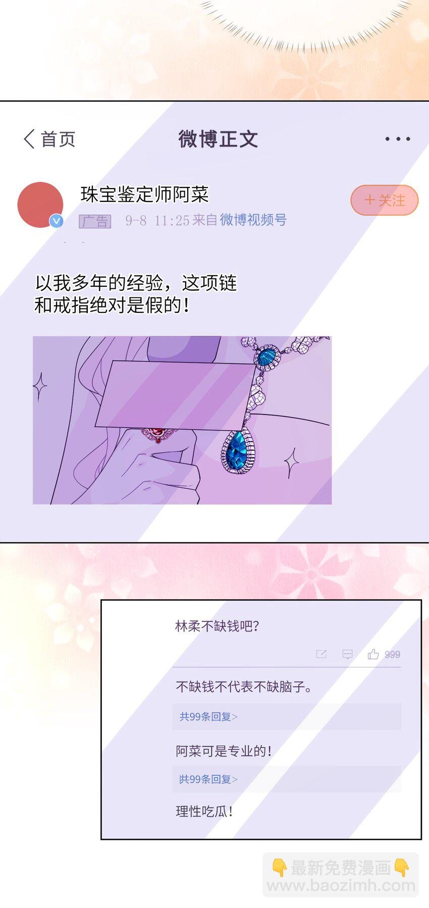 第29话 都是祸水啊……
