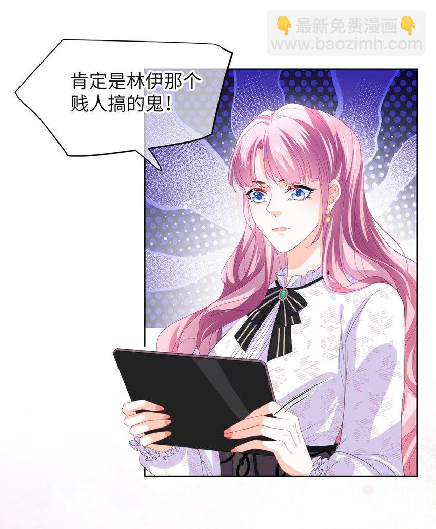 第29话 都是祸水啊……
