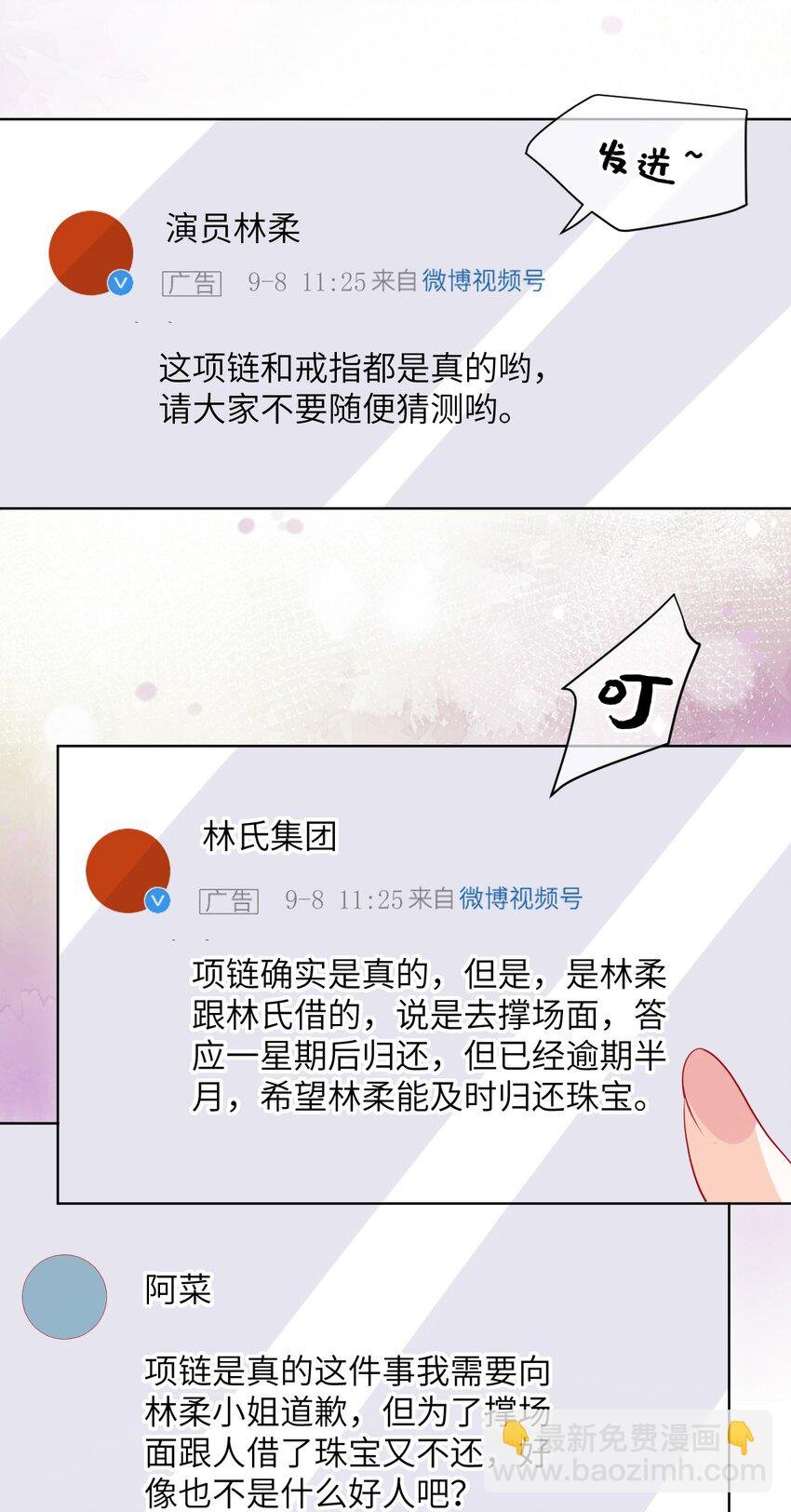 第29话 都是祸水啊……