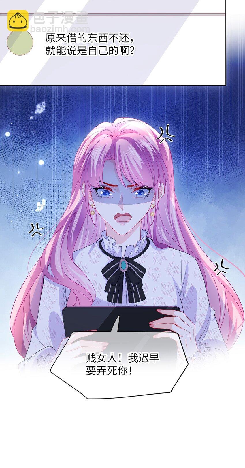 第29话 都是祸水啊……