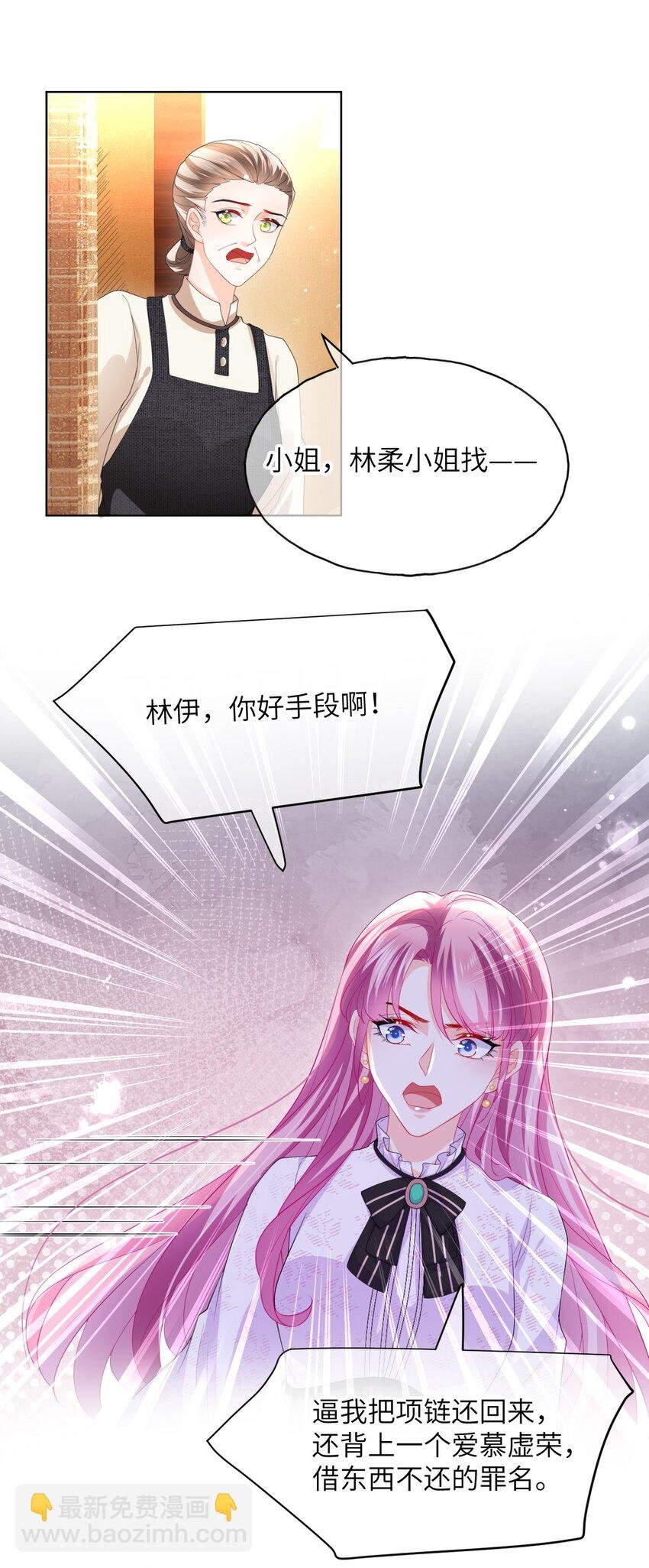 第29话 都是祸水啊……