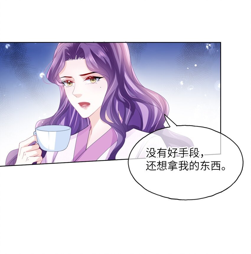 第29话 都是祸水啊……