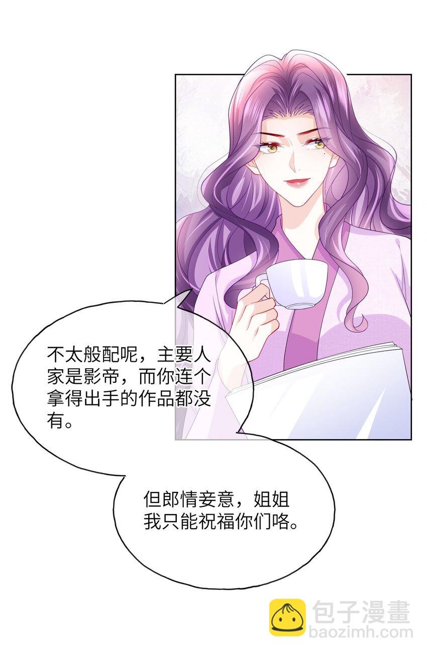第29话 都是祸水啊……