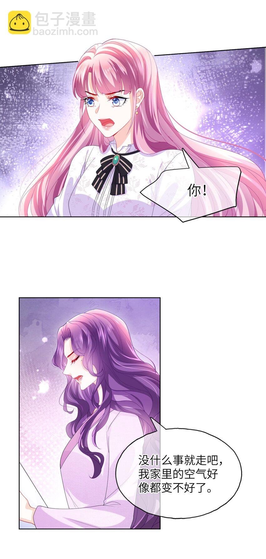 第29话 都是祸水啊……
