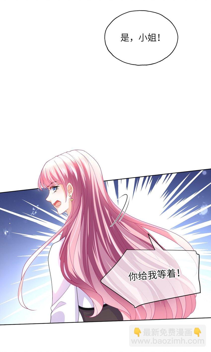 第29话 都是祸水啊……