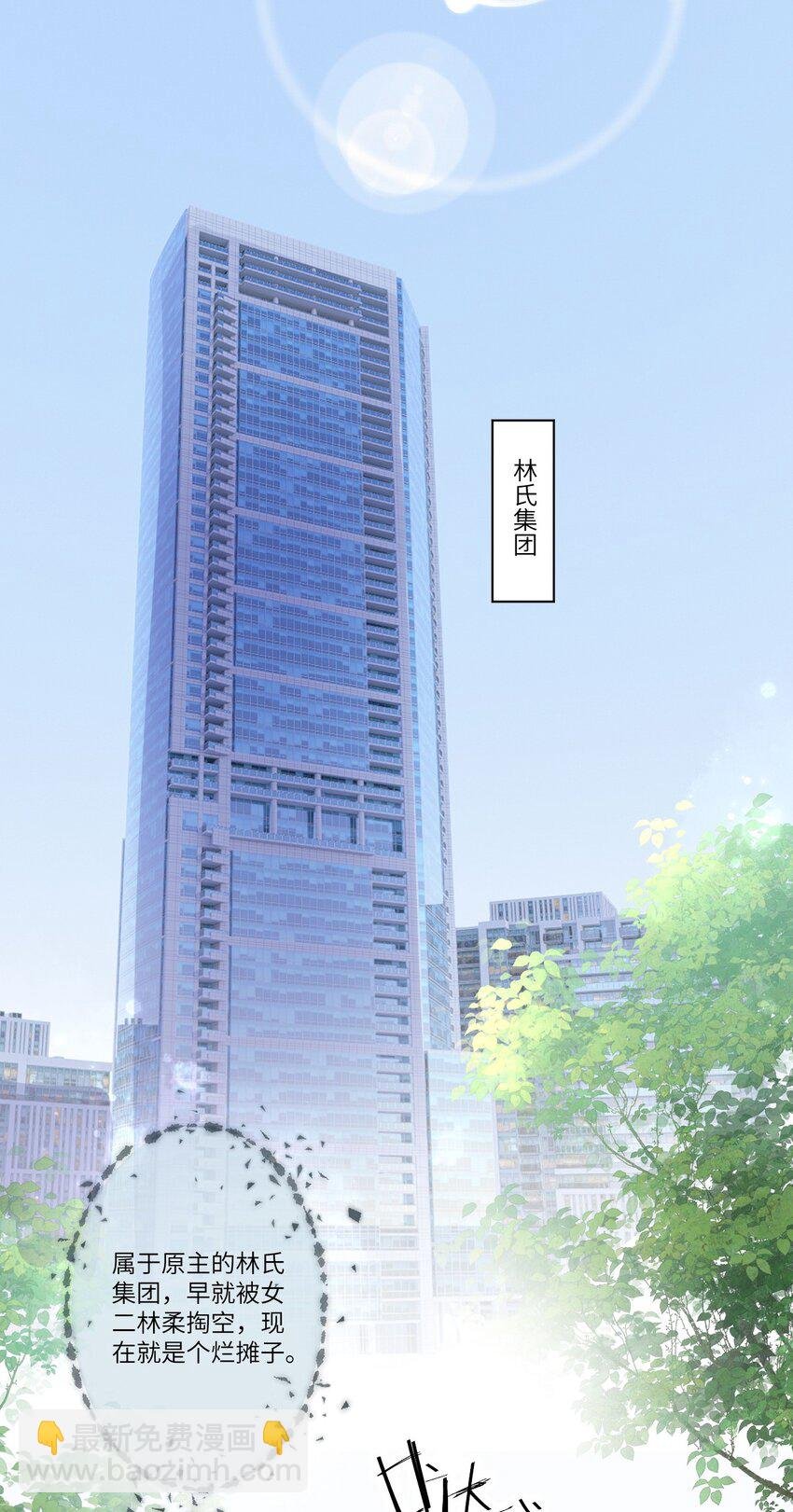 第02话 夺回我的一切
