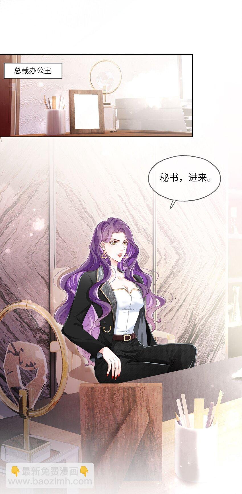第02话 夺回我的一切