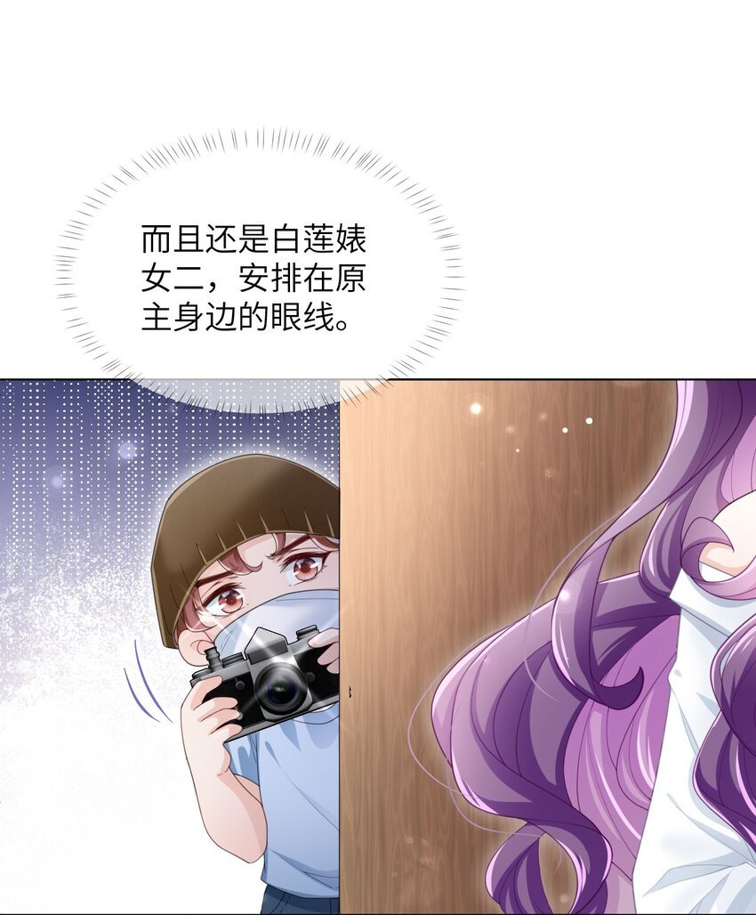 第02话 夺回我的一切