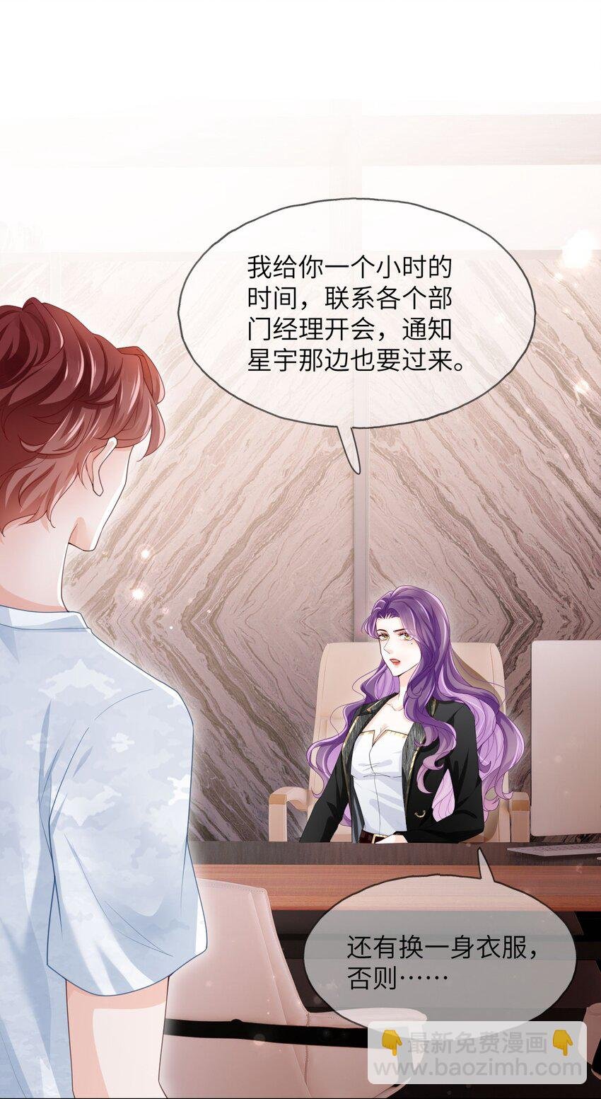 第02话 夺回我的一切