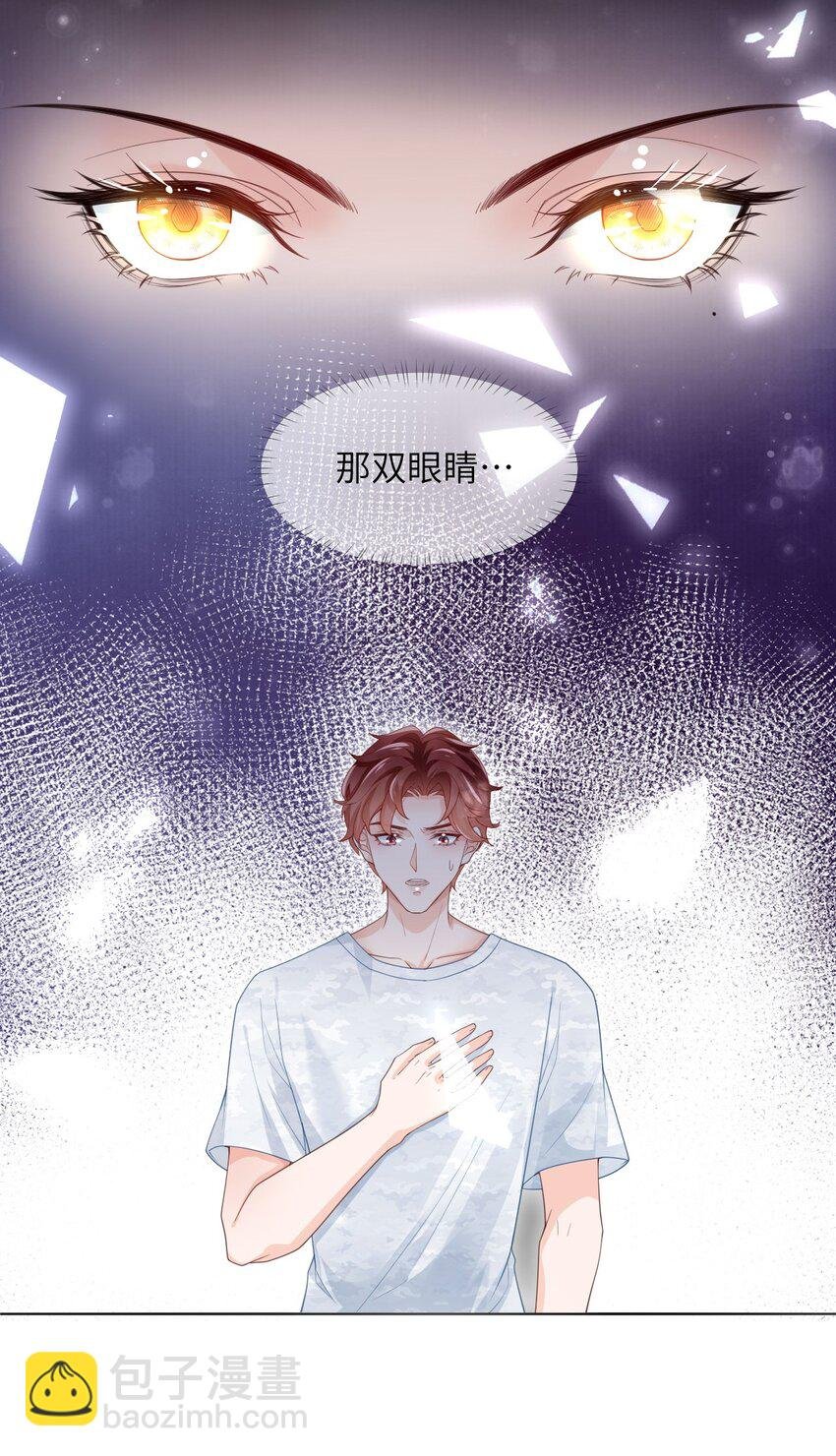 第02话 夺回我的一切