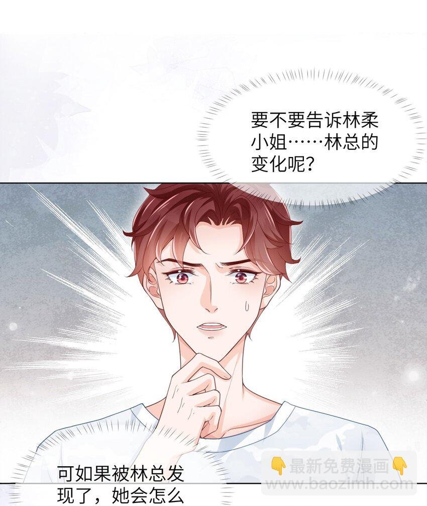 第02话 夺回我的一切