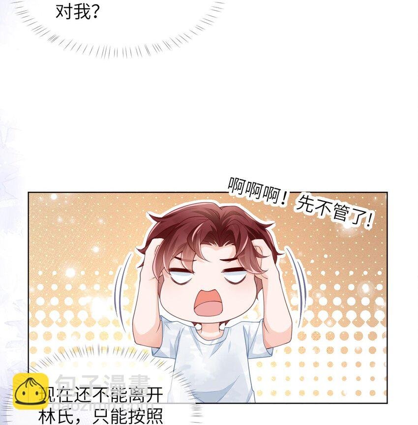 第02话 夺回我的一切