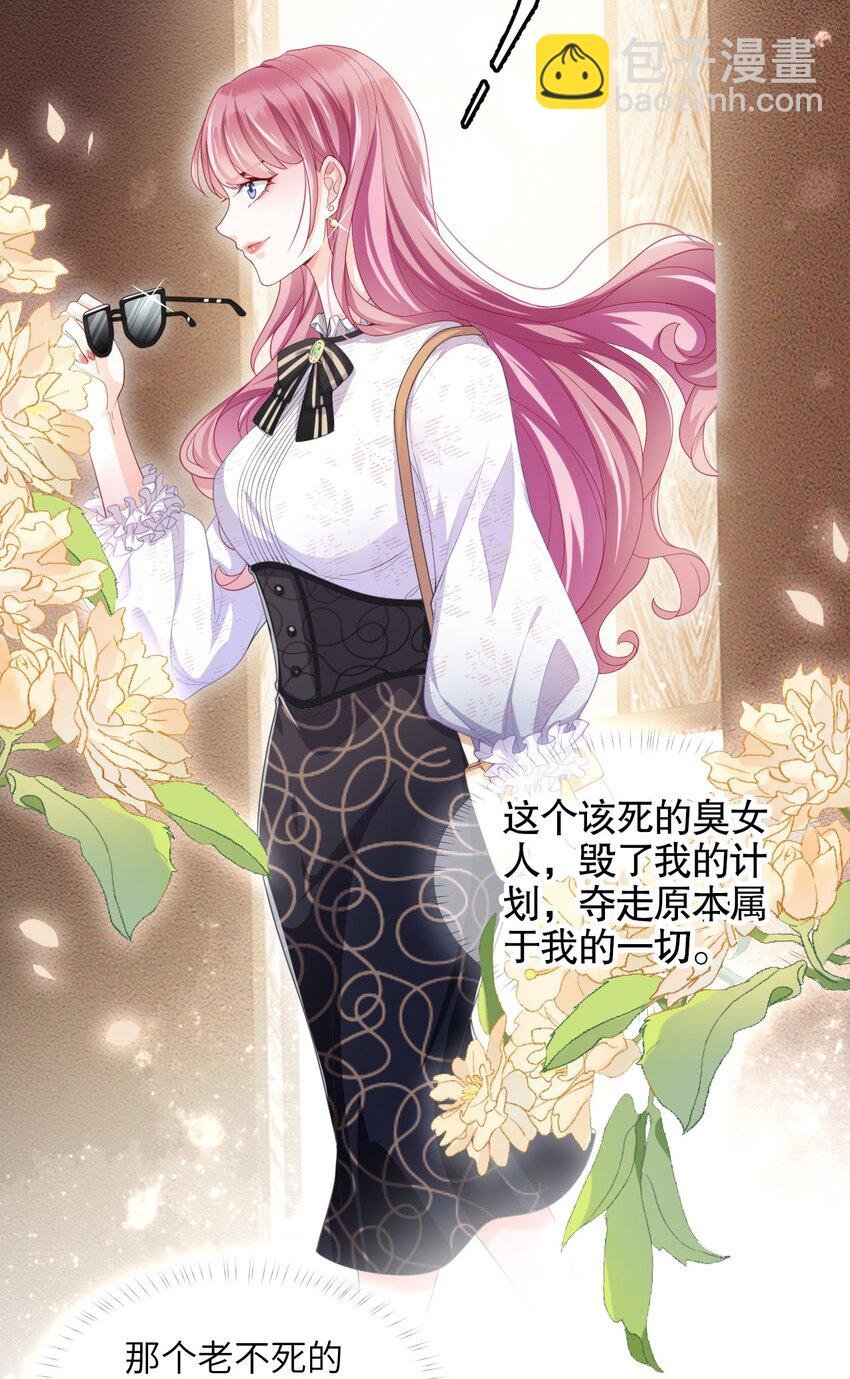 第02话 夺回我的一切
