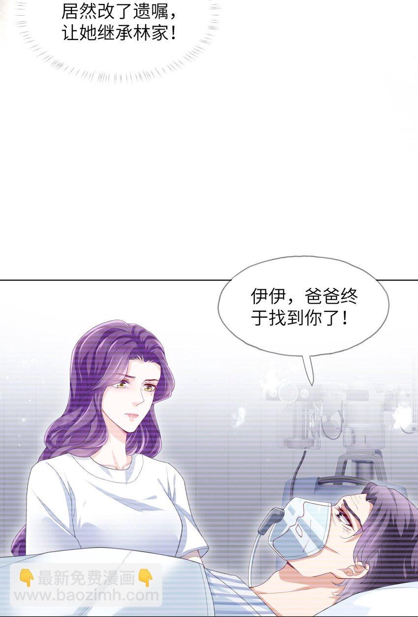 第02话 夺回我的一切
