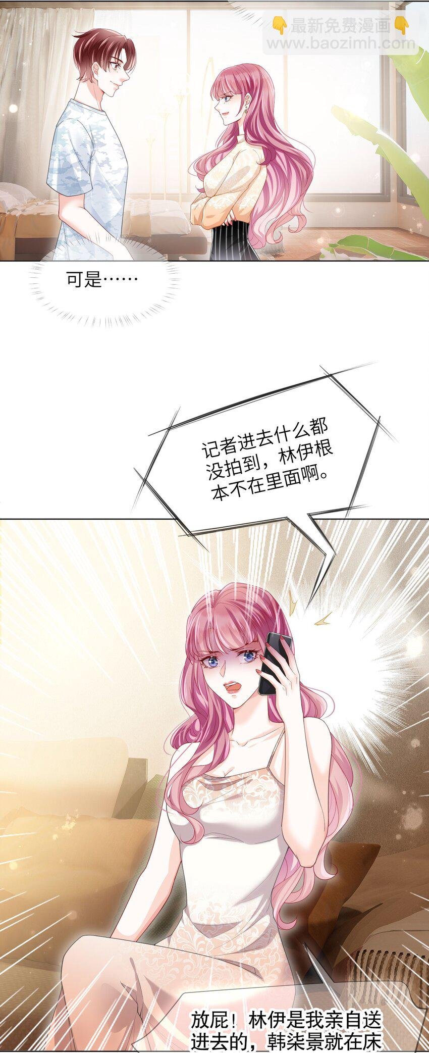 第02话 夺回我的一切