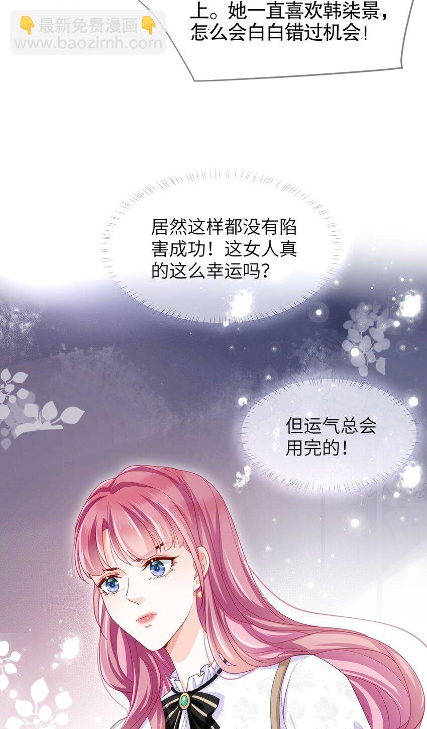 第02话 夺回我的一切