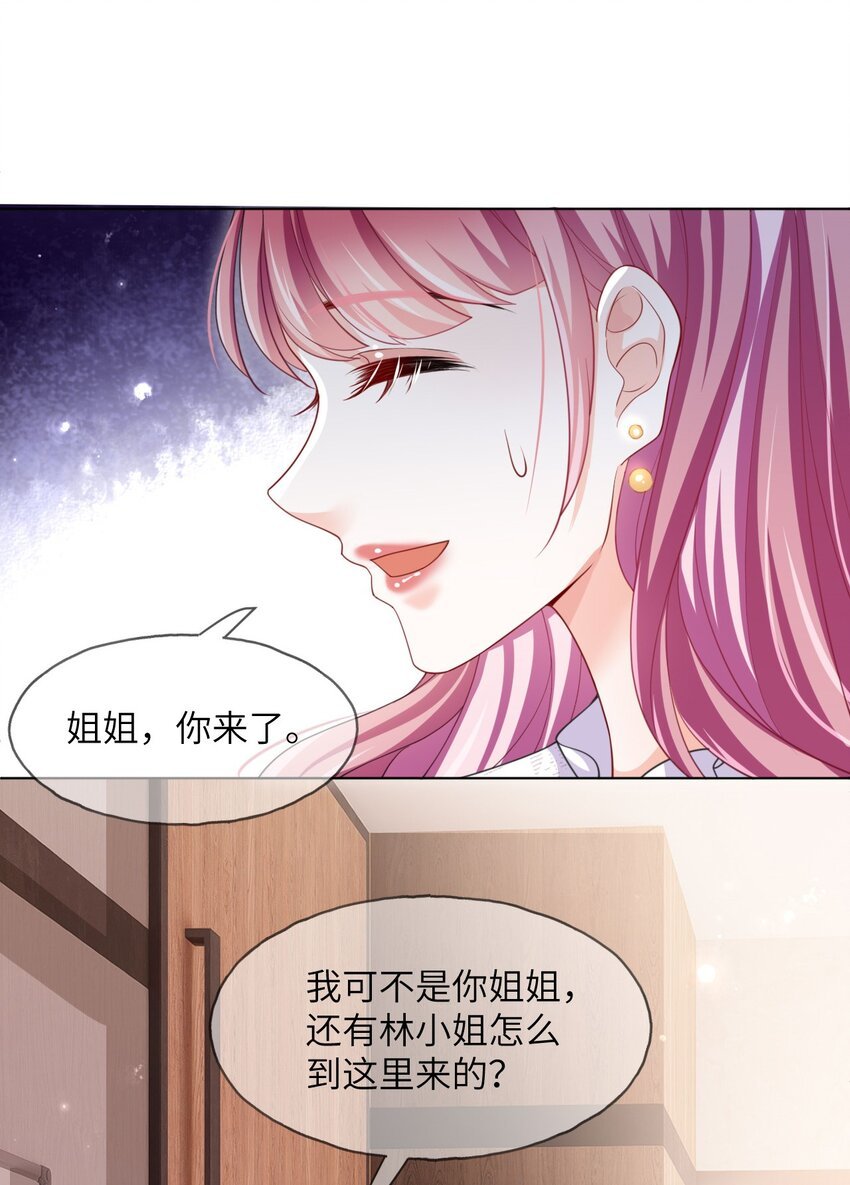 第02话 夺回我的一切