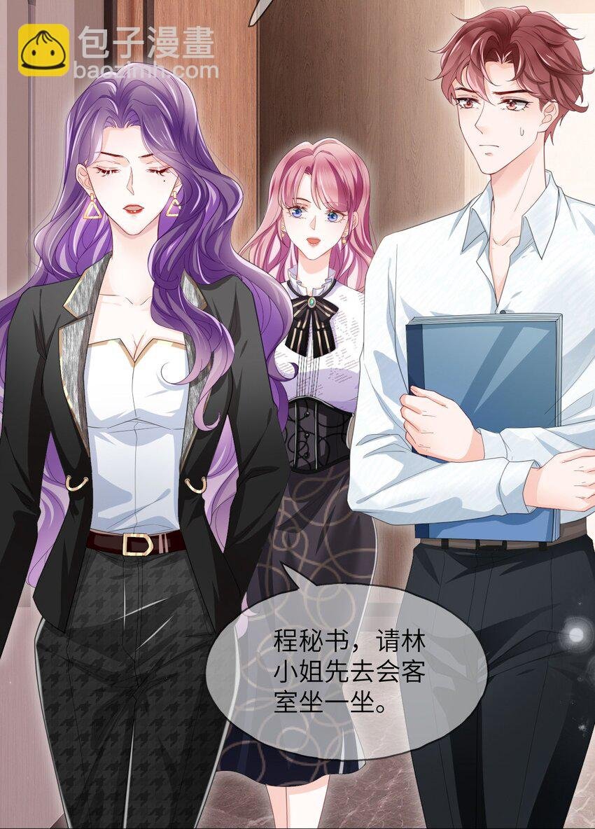 第02话 夺回我的一切