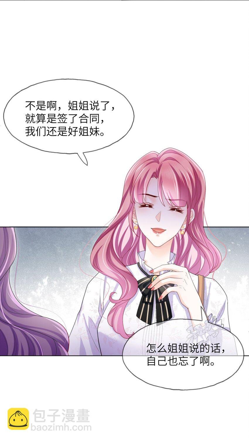 第02话 夺回我的一切