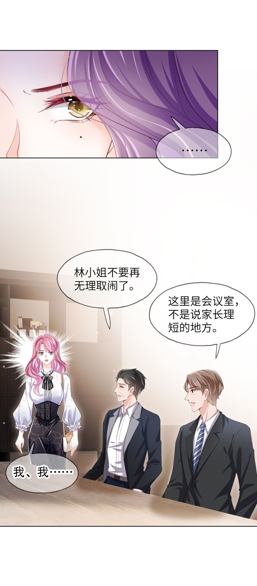 第02话 夺回我的一切