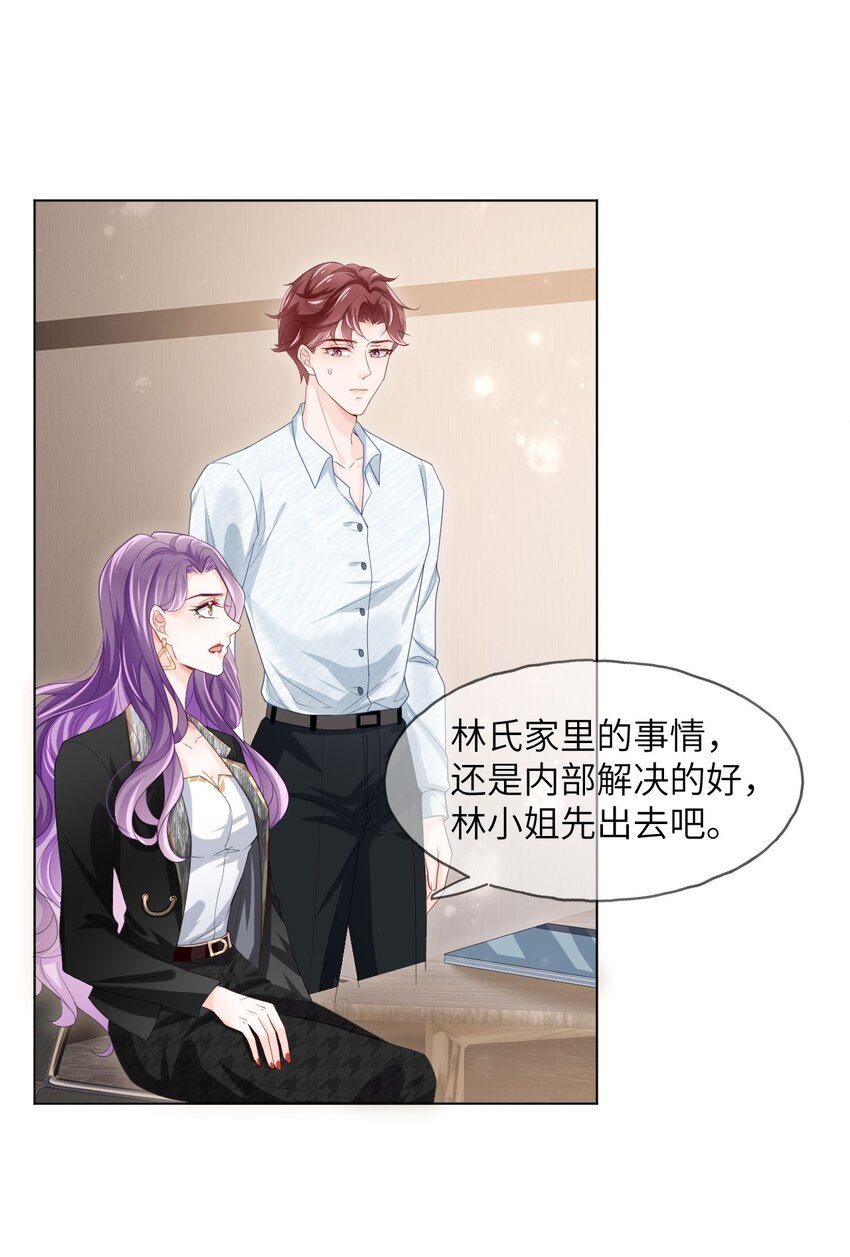第02话 夺回我的一切