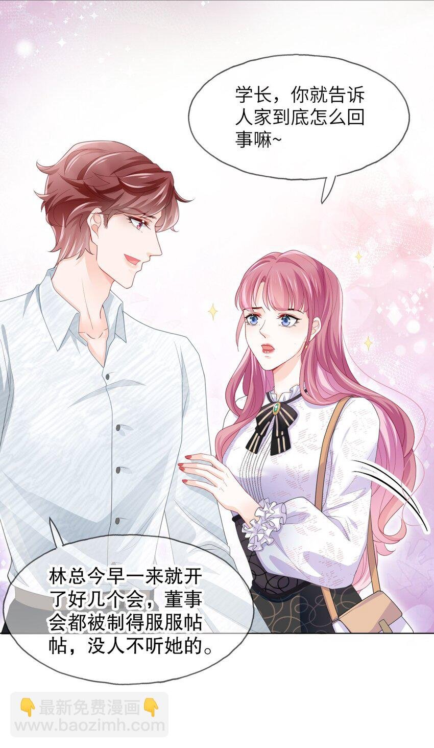 第02话 夺回我的一切