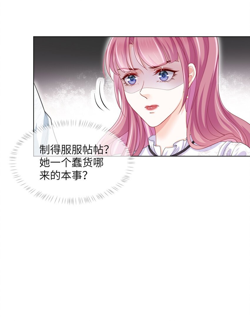 第02话 夺回我的一切