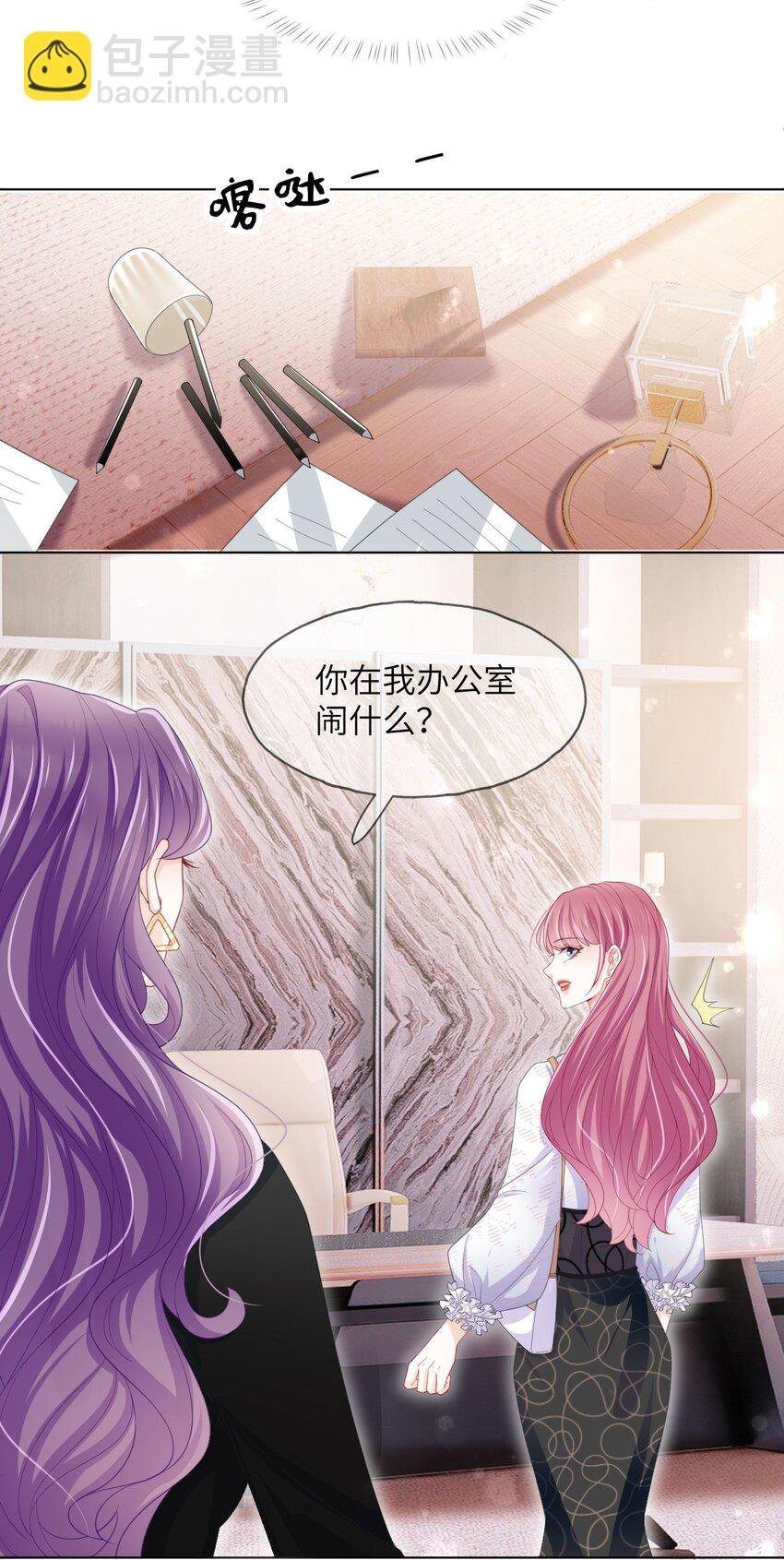 第02话 夺回我的一切