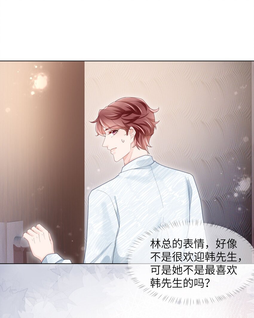第03话 再会影帝
