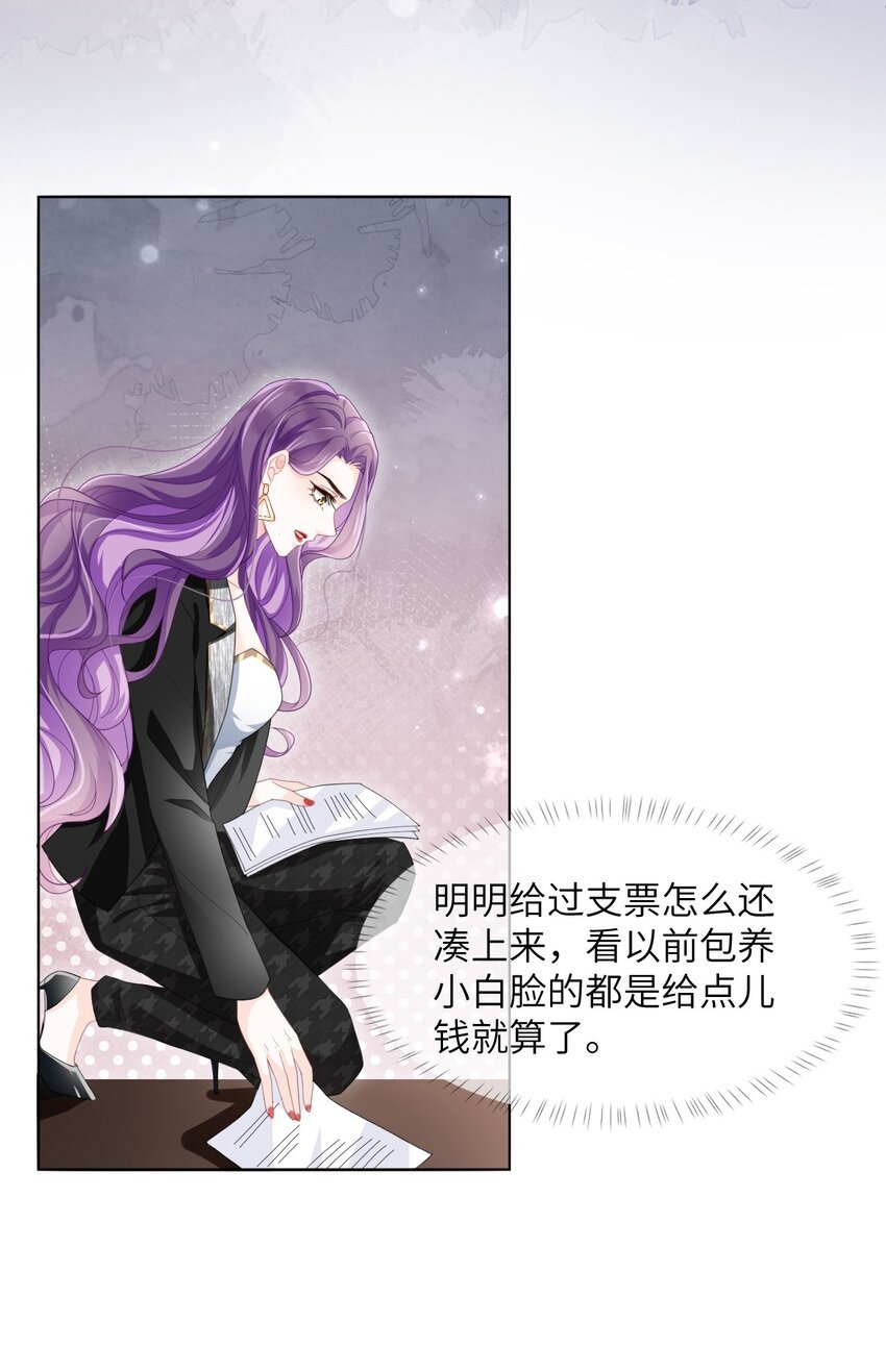 第03话 再会影帝